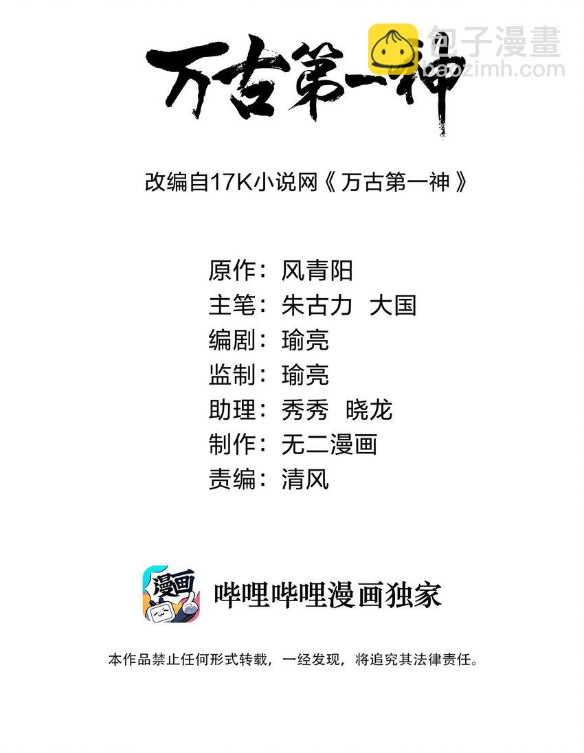 080 妖女，危！(1/2)-第80话