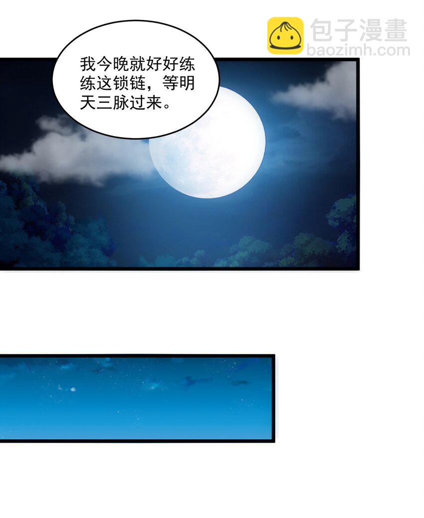 080 妖女，危！(1/2)-第80话