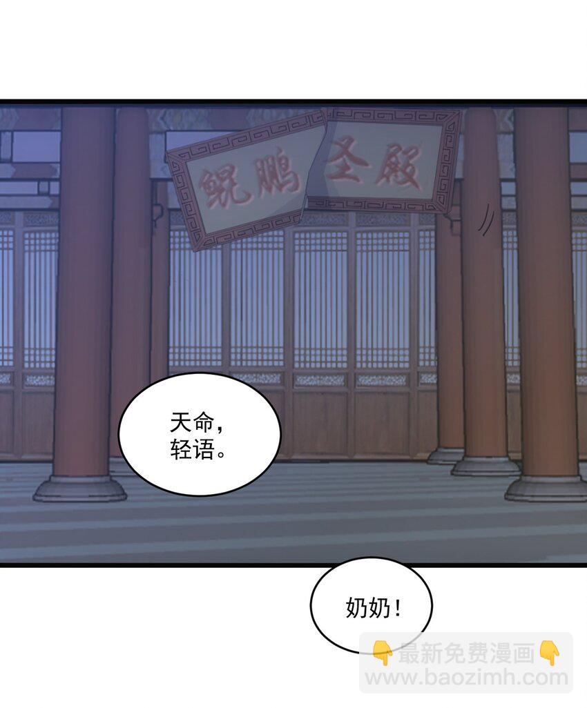 080 妖女，危！(1/2)-第80话