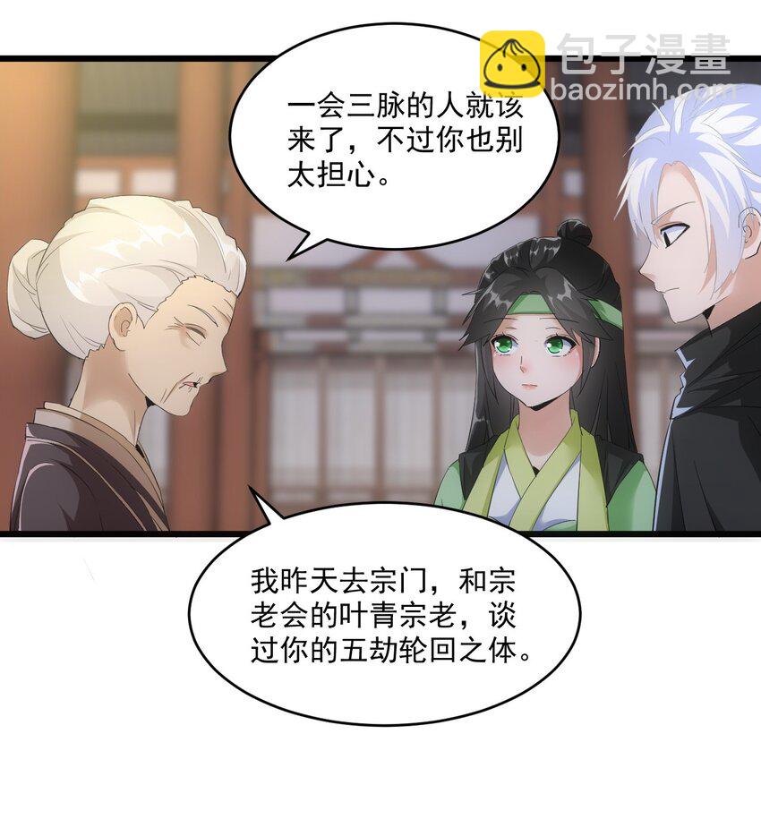 080 妖女，危！(1/2)-第80话