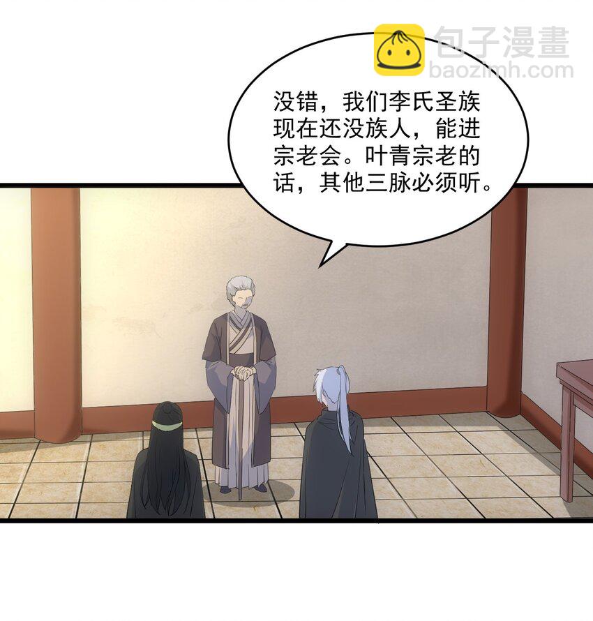 080 妖女，危！(1/2)-第80话