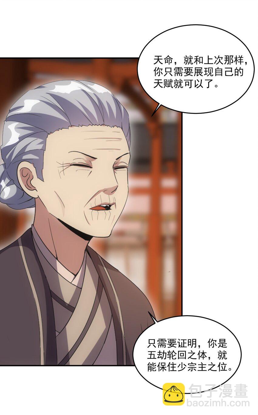 080 妖女，危！(1/2)-第80话