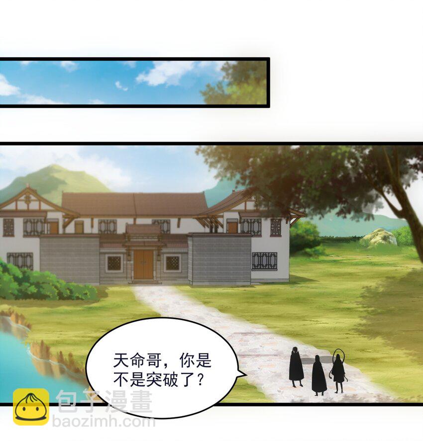 080 妖女，危！(1/2)-第80话