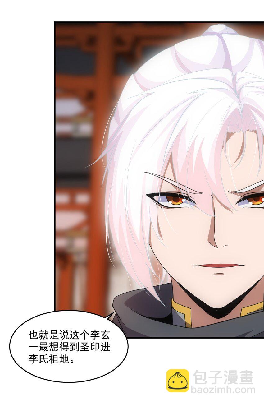 080 妖女，危！(1/2)-第80话