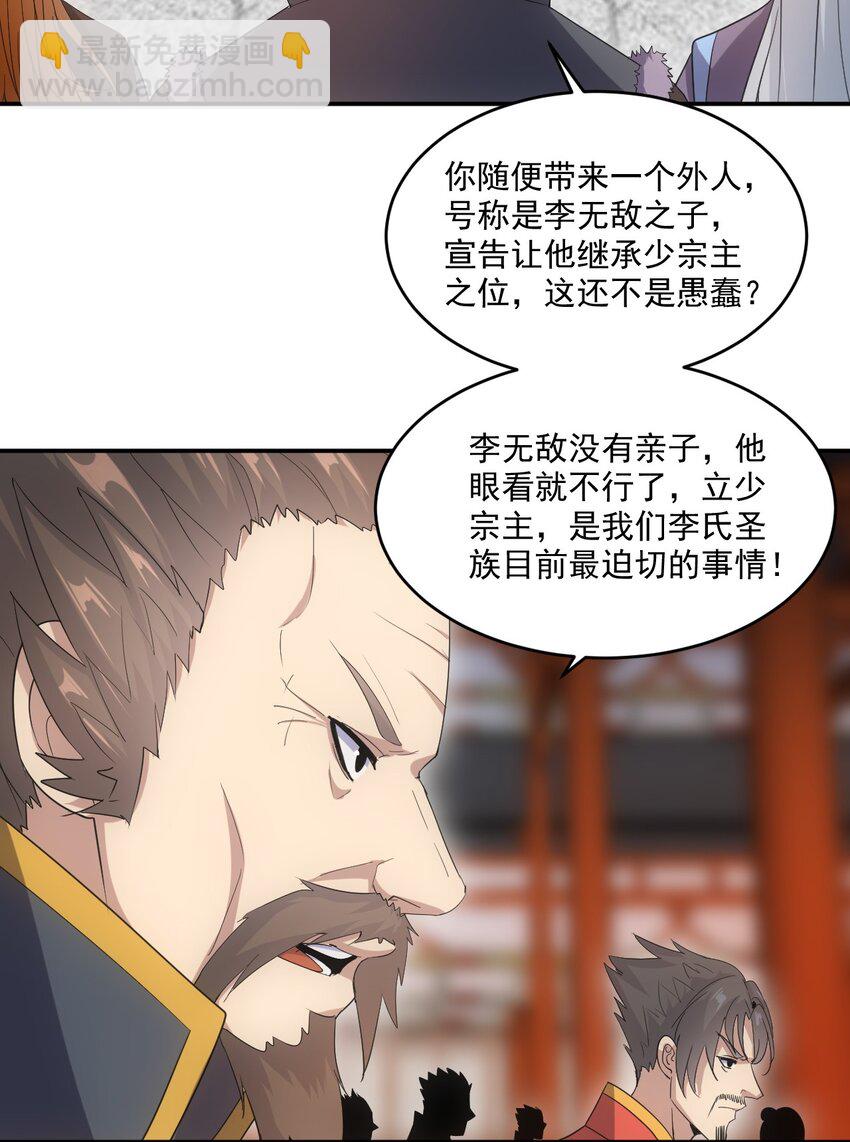 080 妖女，危！(1/2)-第80话