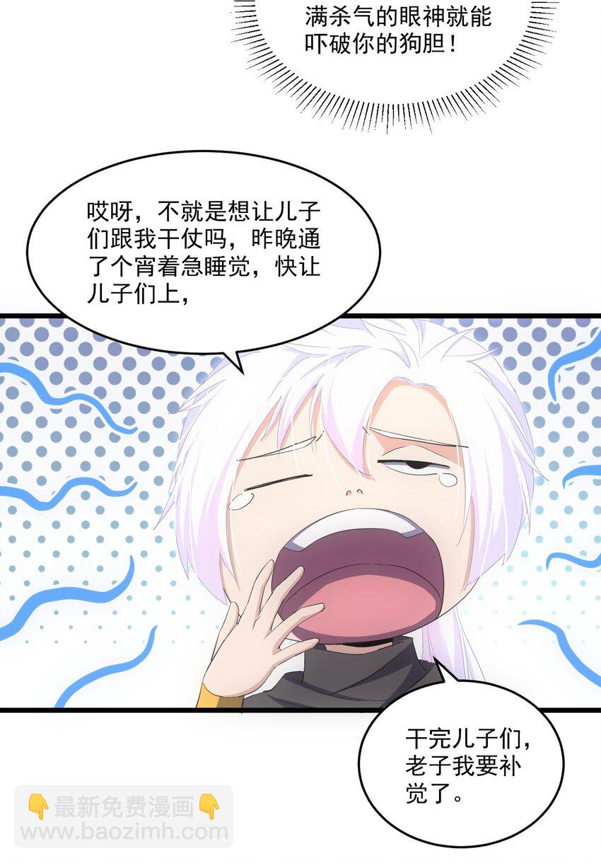 080 妖女，危！(1/2)-第80话