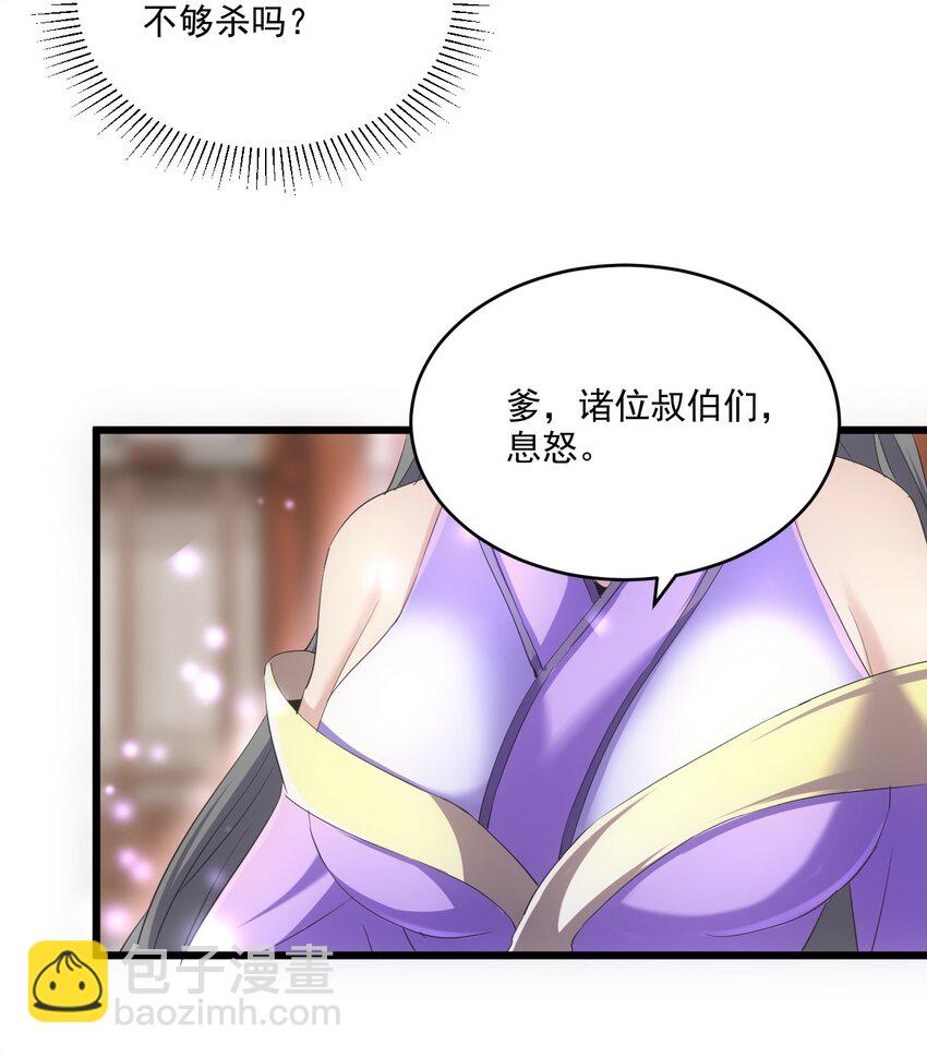 080 妖女，危！(1/2)-第80话