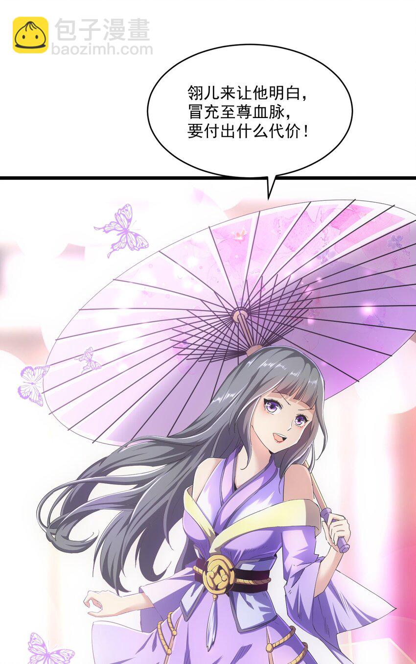 080 妖女，危！(1/2)-第80话