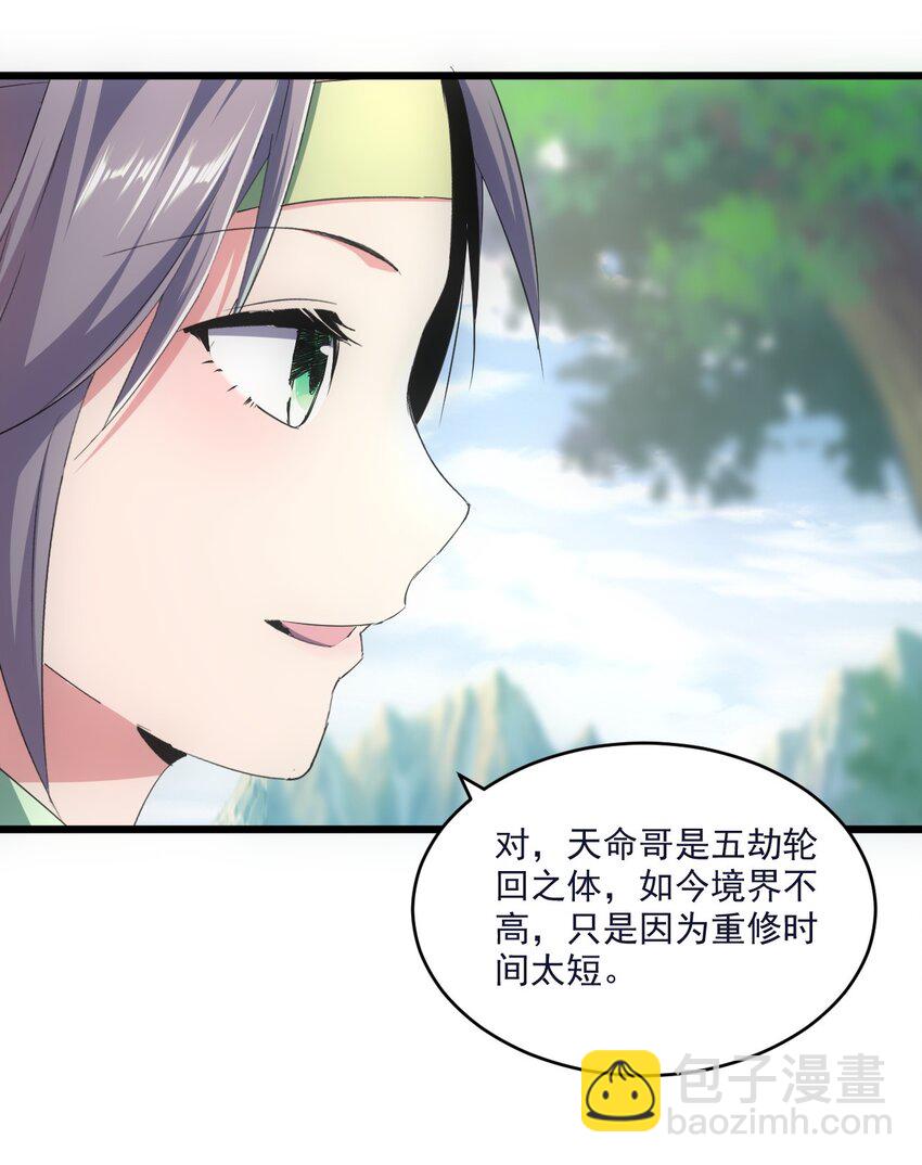 080 妖女，危！(1/2)-第80话