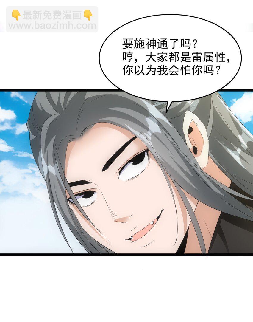 082 第一天才？(1/2)-第82话