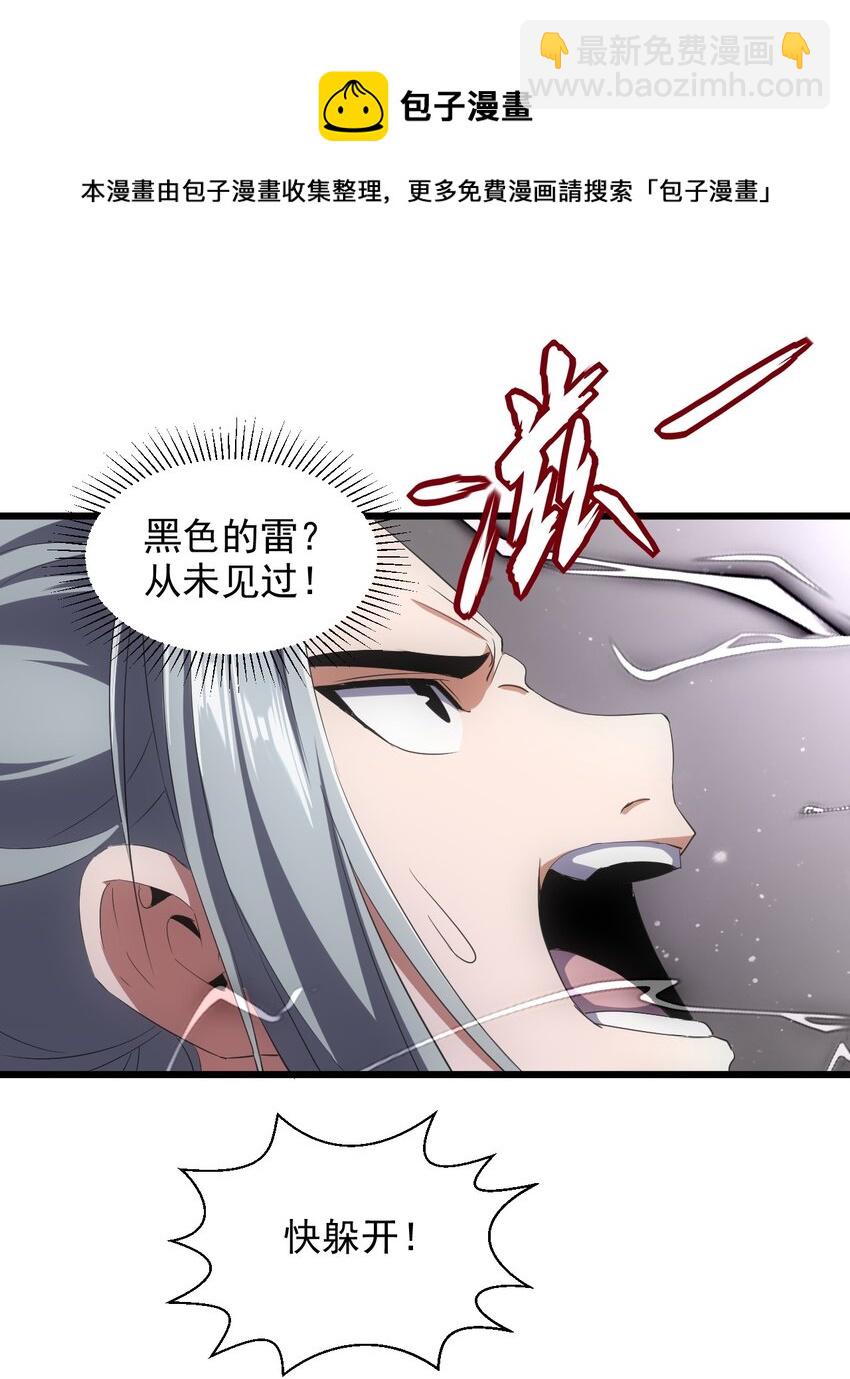 082 第一天才？(1/2)-第82话