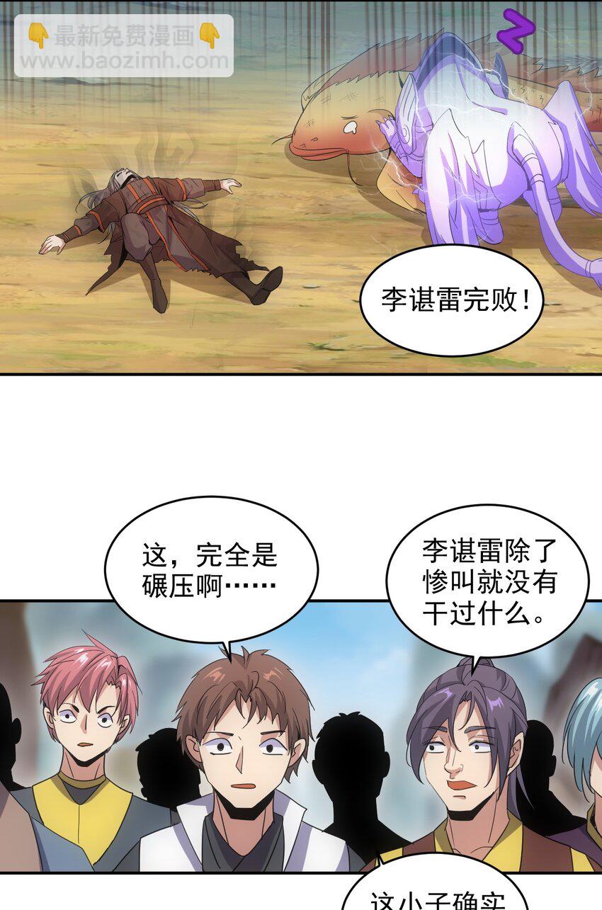 082 第一天才？(1/2)-第82话