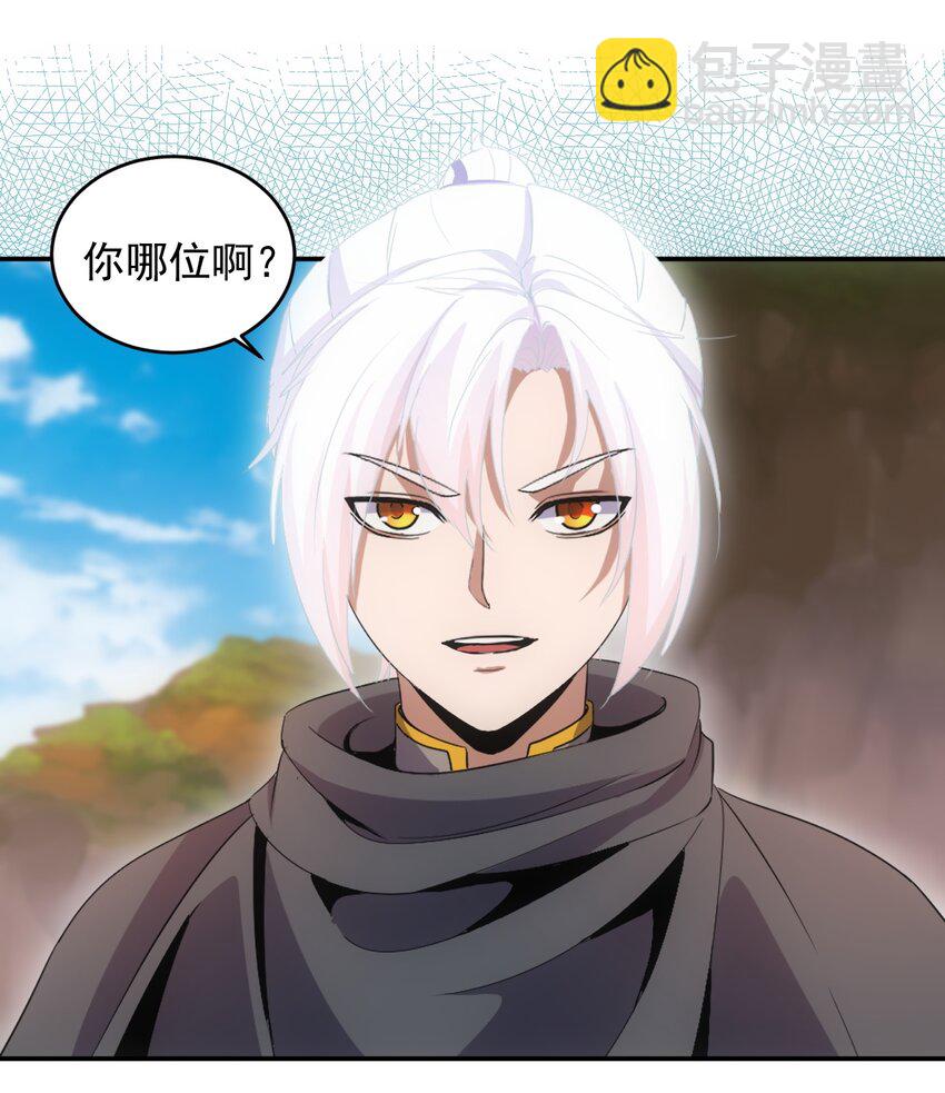 082 第一天才？(1/2)-第82话