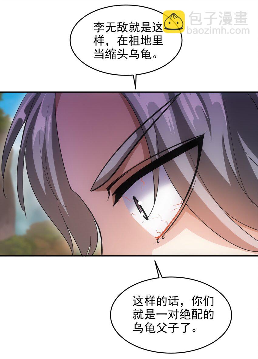 082 第一天才？(1/2)-第82话