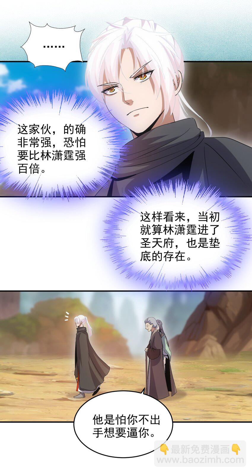 082 第一天才？(1/2)-第82话