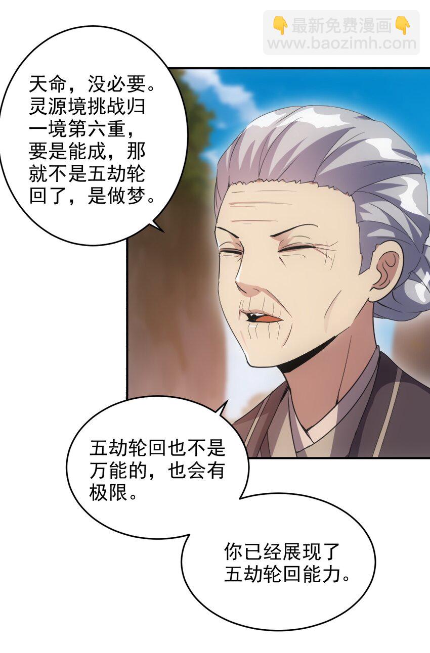 082 第一天才？(1/2)-第82话