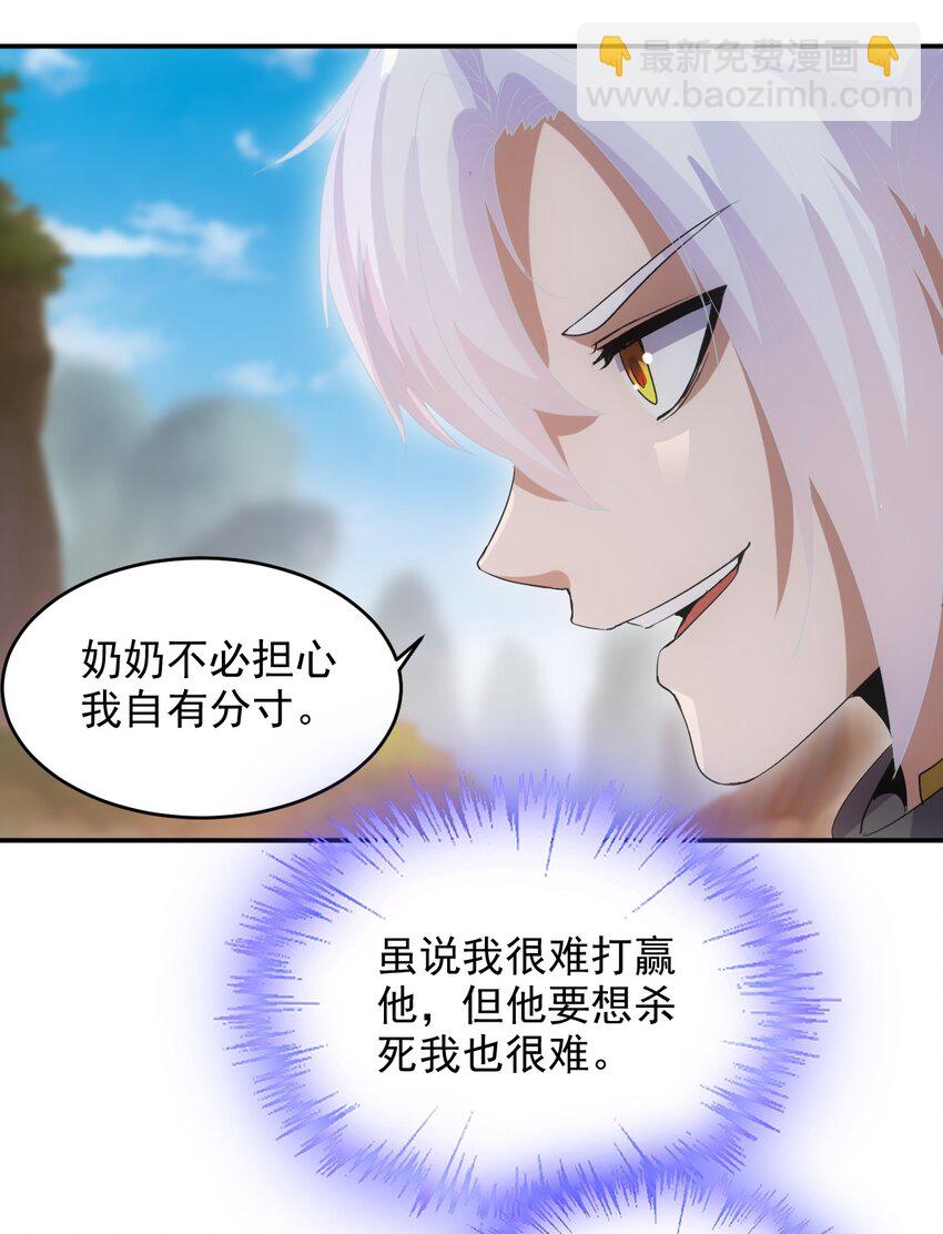 082 第一天才？(1/2)-第82话