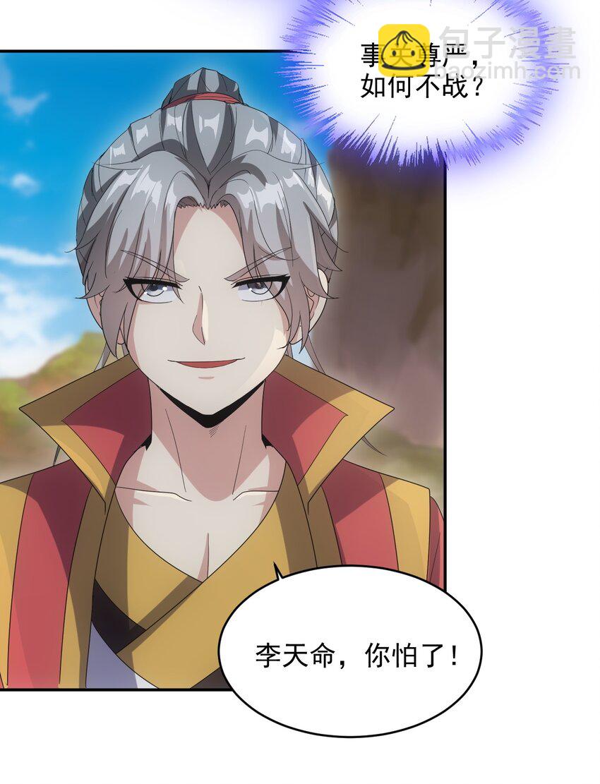 082 第一天才？(1/2)-第82话