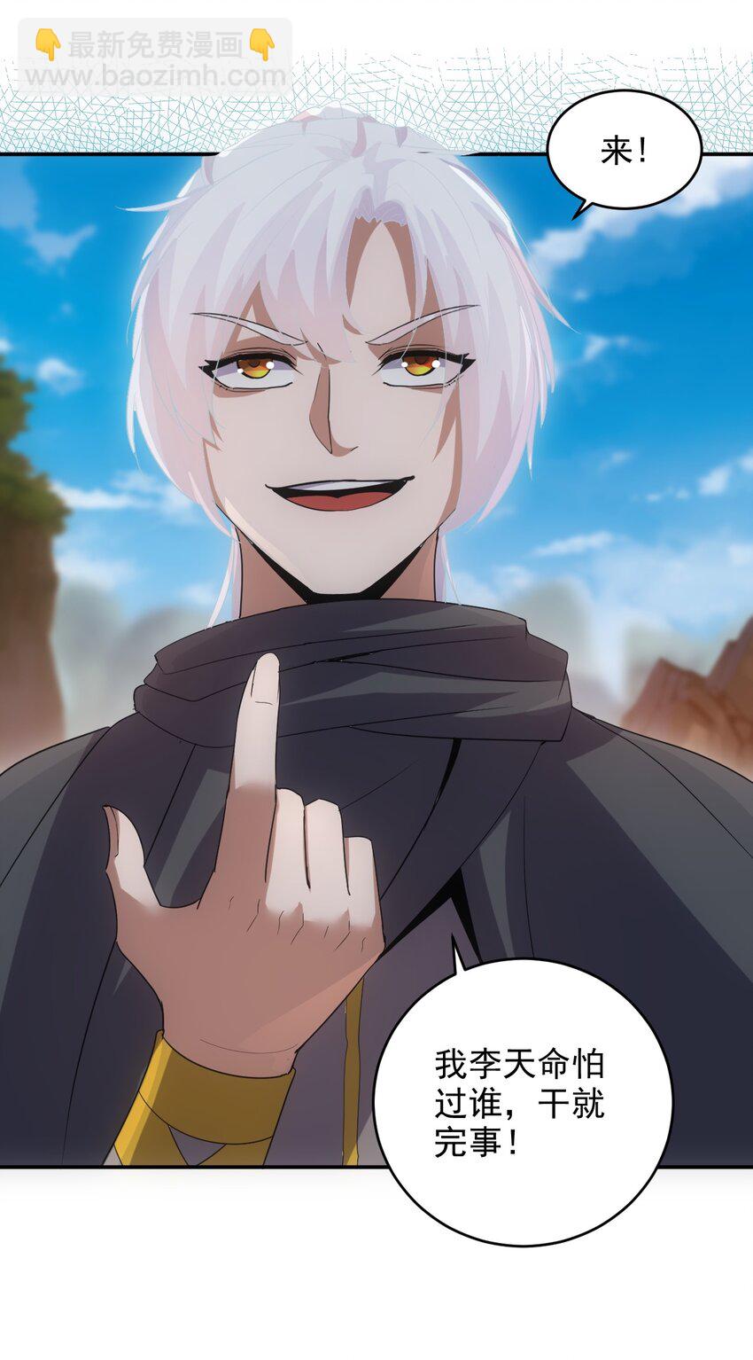 082 第一天才？(1/2)-第82话