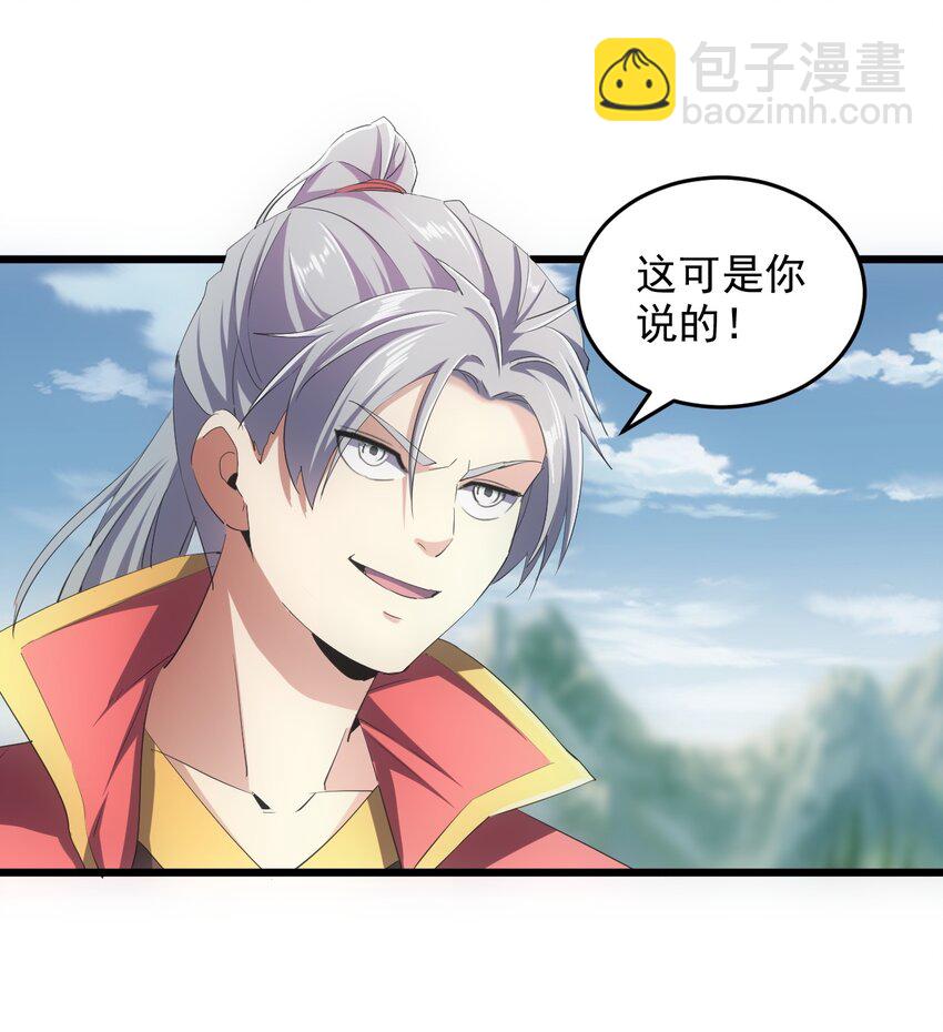 082 第一天才？(1/2)-第82话