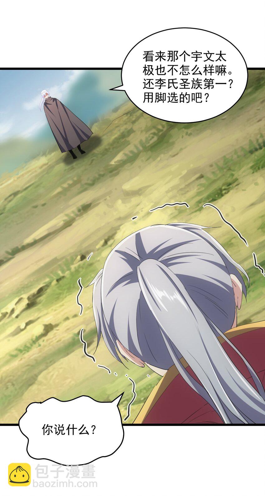 082 第一天才？(1/2)-第82话