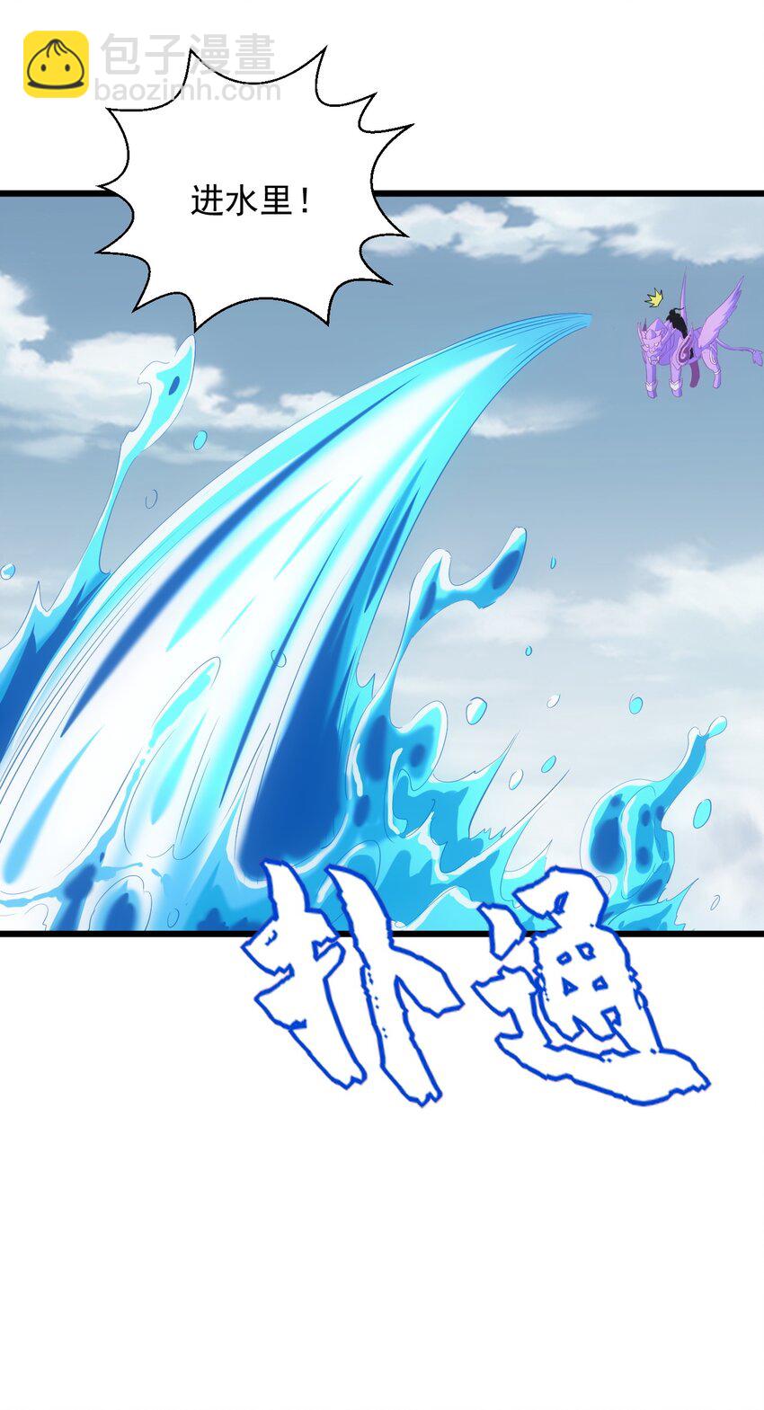 082 第一天才？(1/2)-第82话