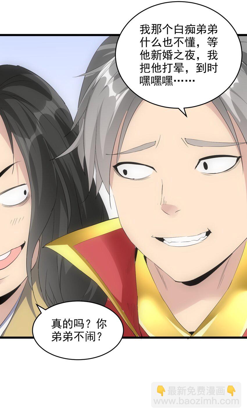 084 害羞又浪漫的事～-第84话