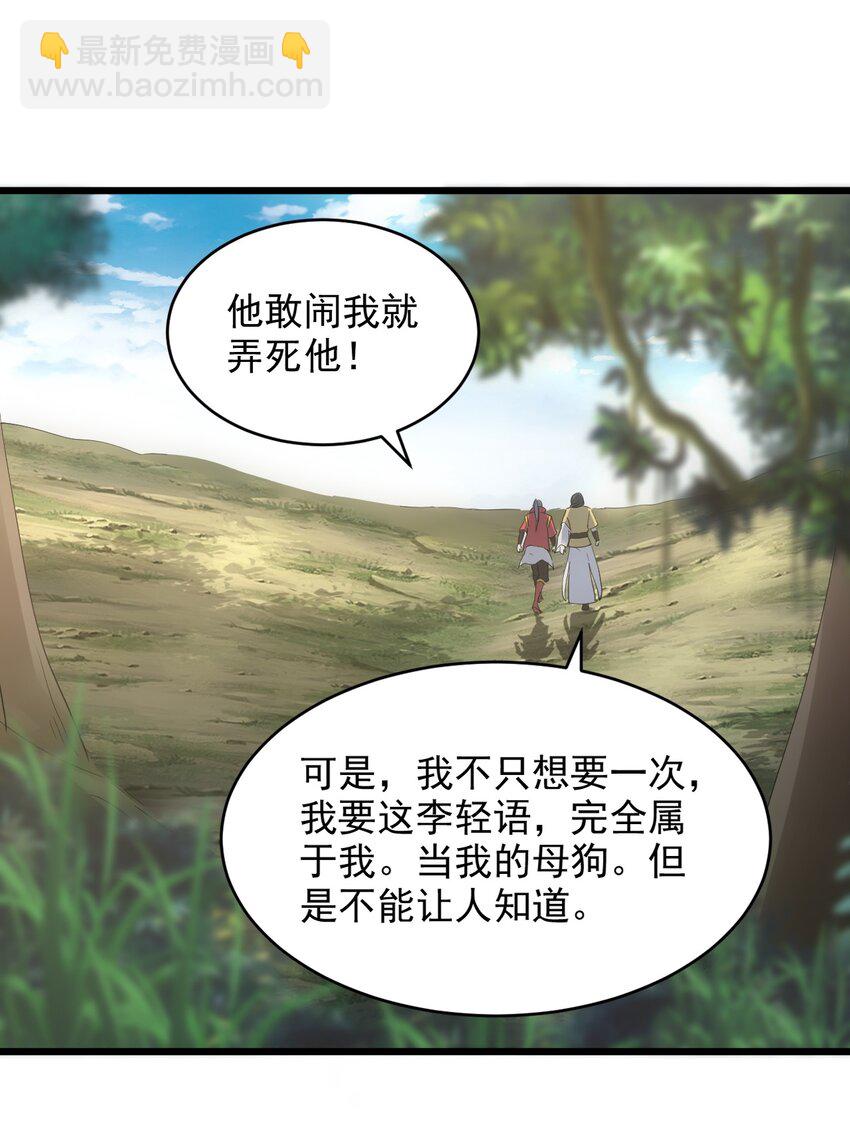 084 害羞又浪漫的事～-第84话