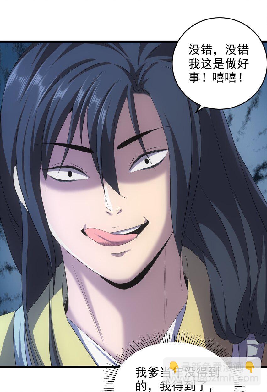 084 害羞又浪漫的事～-第84话