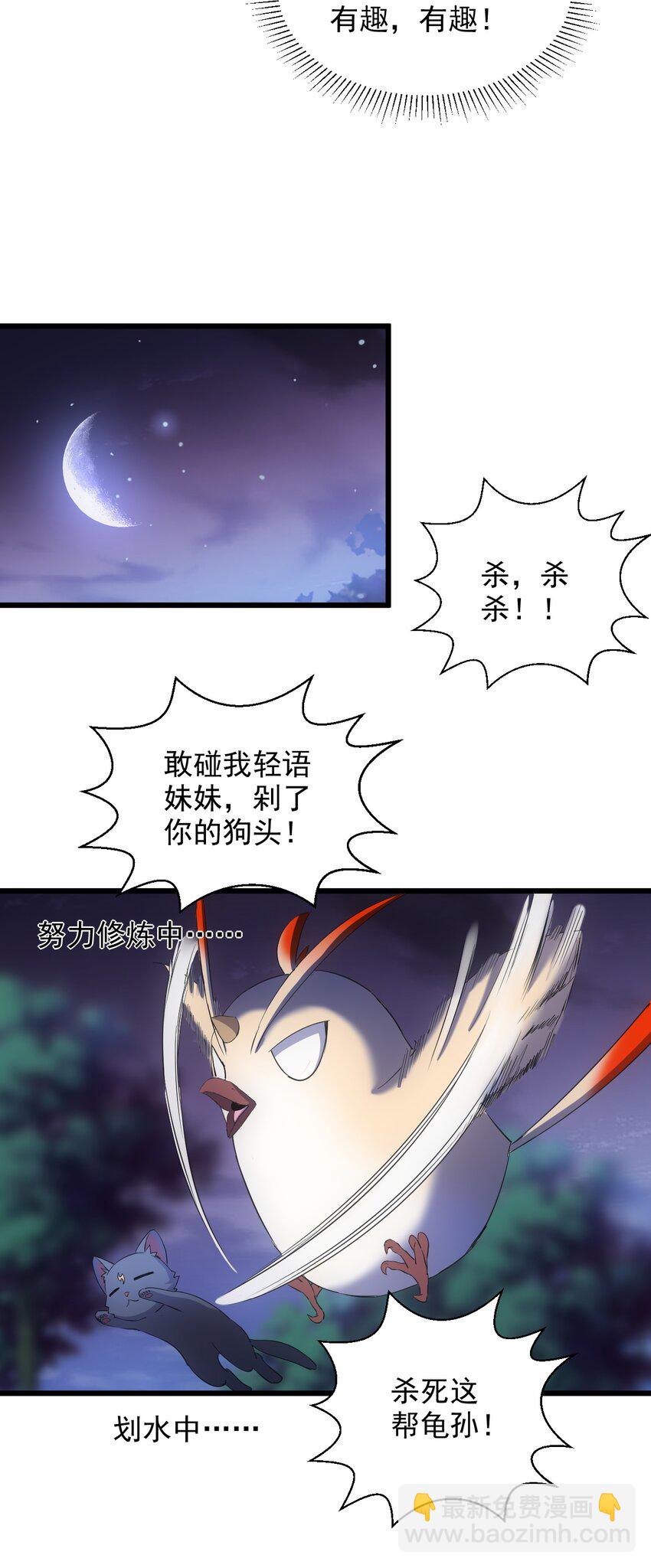 084 害羞又浪漫的事～-第84话