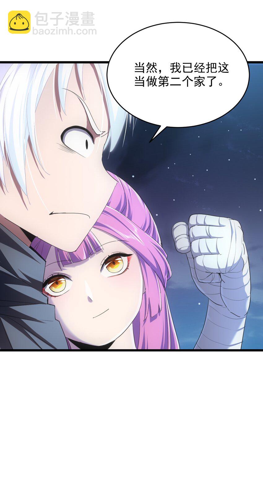 084 害羞又浪漫的事～-第84话