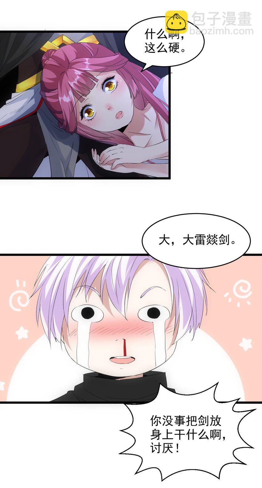 084 害羞又浪漫的事～-第84话