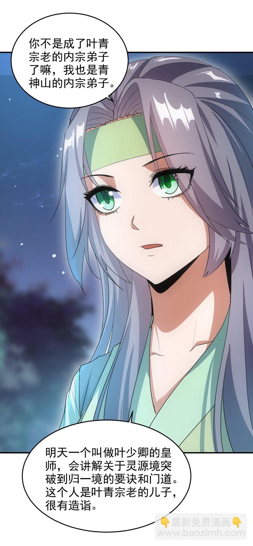 084 害羞又浪漫的事～-第84话