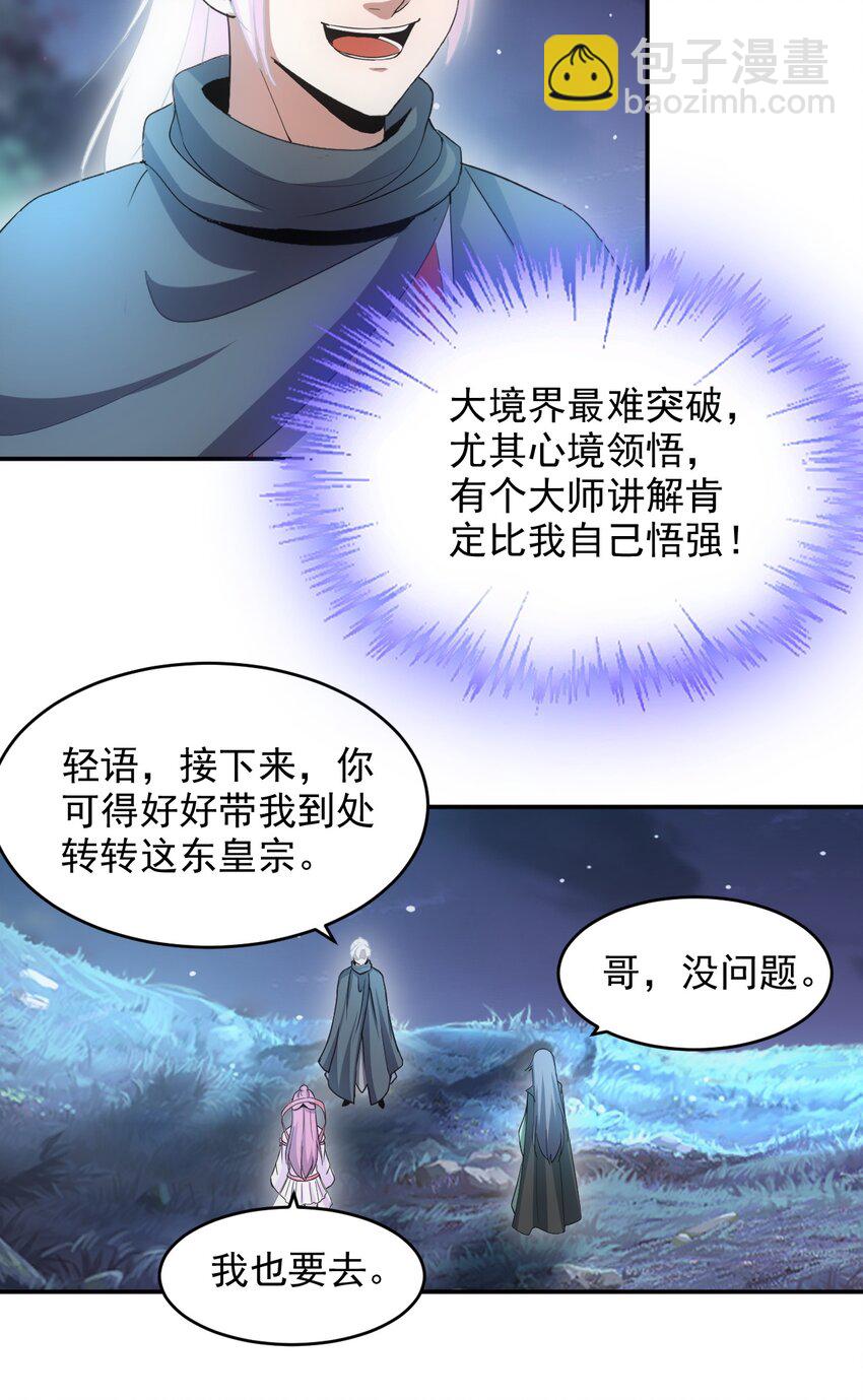 084 害羞又浪漫的事～-第84话