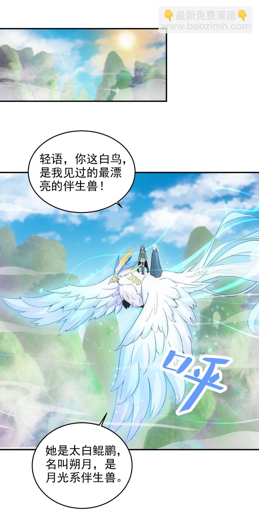 084 害羞又浪漫的事～-第84话