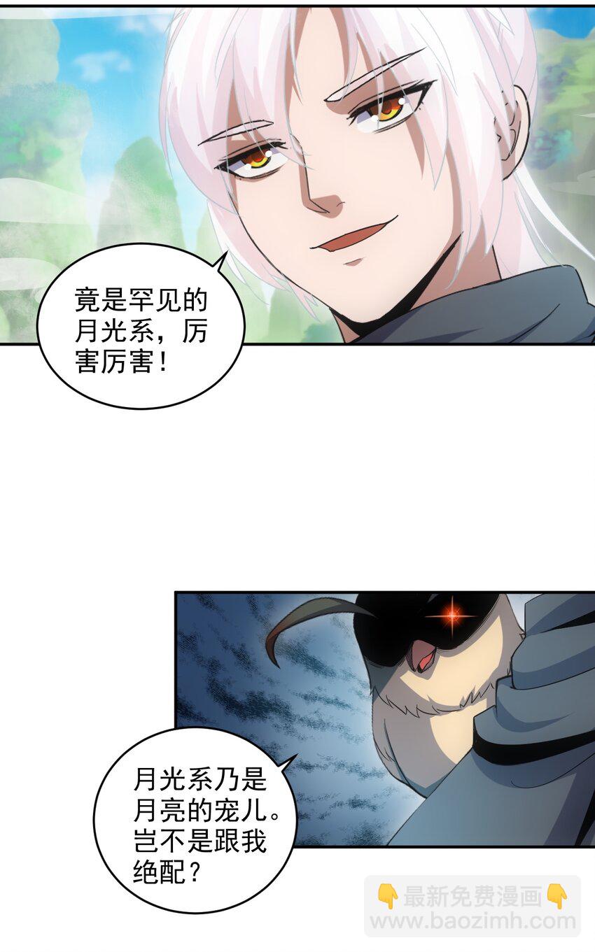 084 害羞又浪漫的事～-第84话