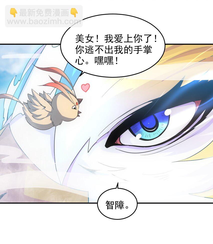 084 害羞又浪漫的事～-第84话