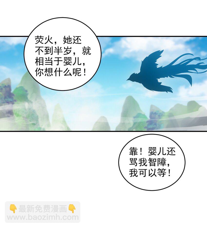 084 害羞又浪漫的事～-第84话