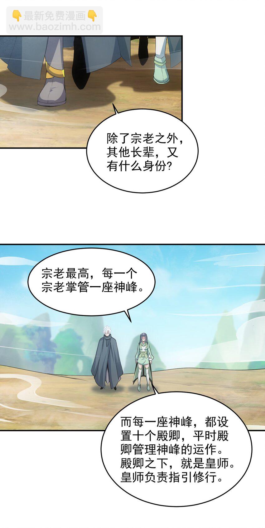 084 害羞又浪漫的事～-第84话