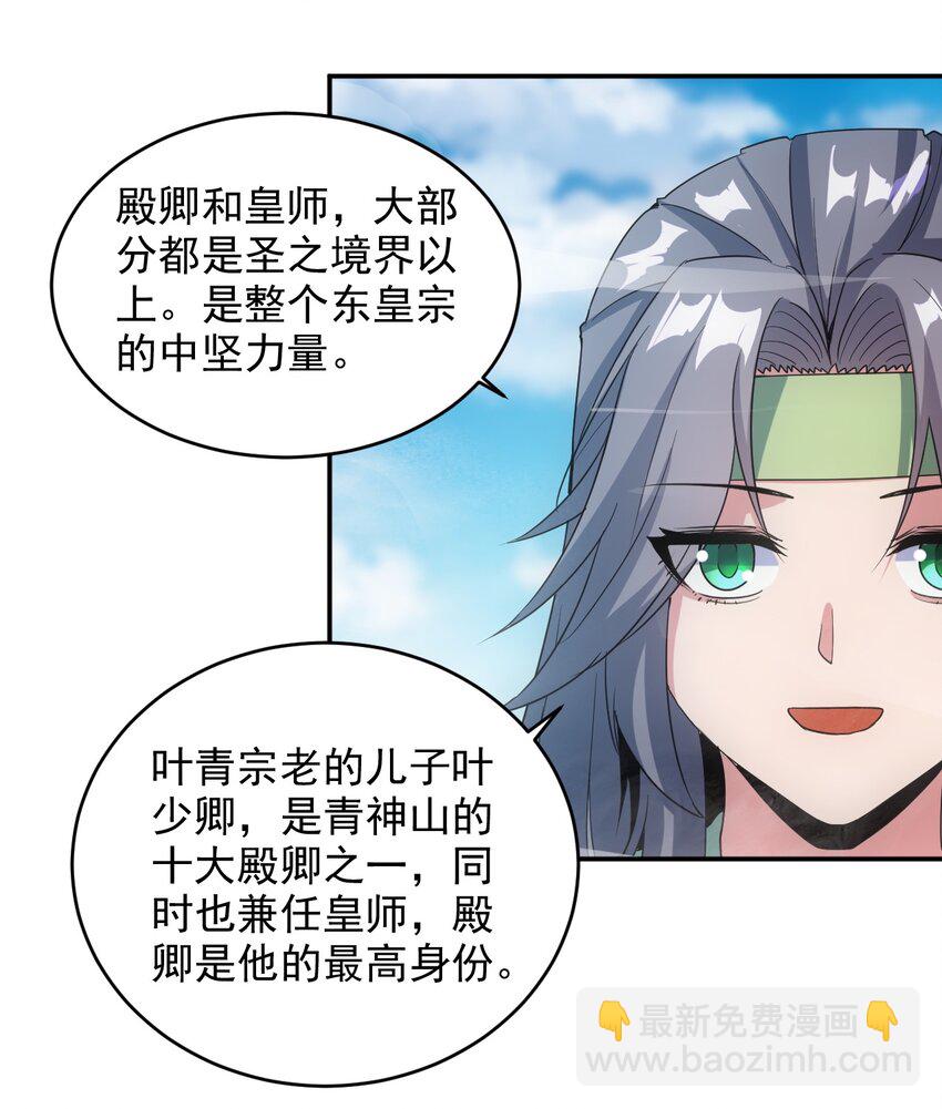 084 害羞又浪漫的事～-第84话