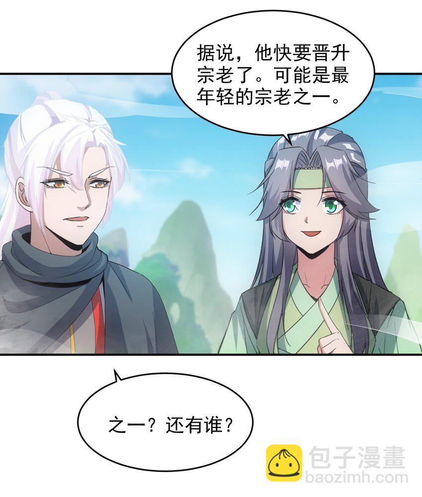 084 害羞又浪漫的事～-第84话