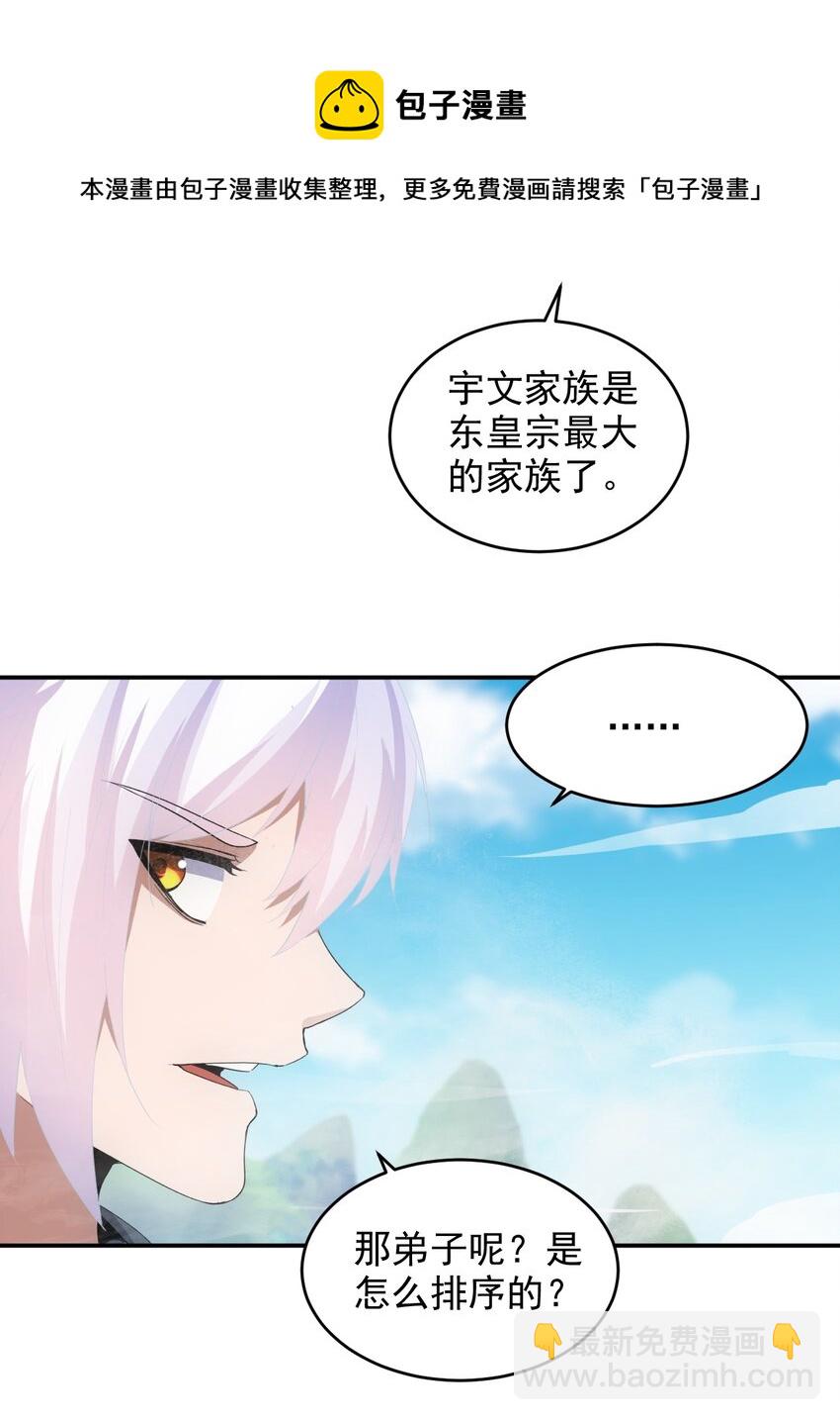 084 害羞又浪漫的事～-第84话