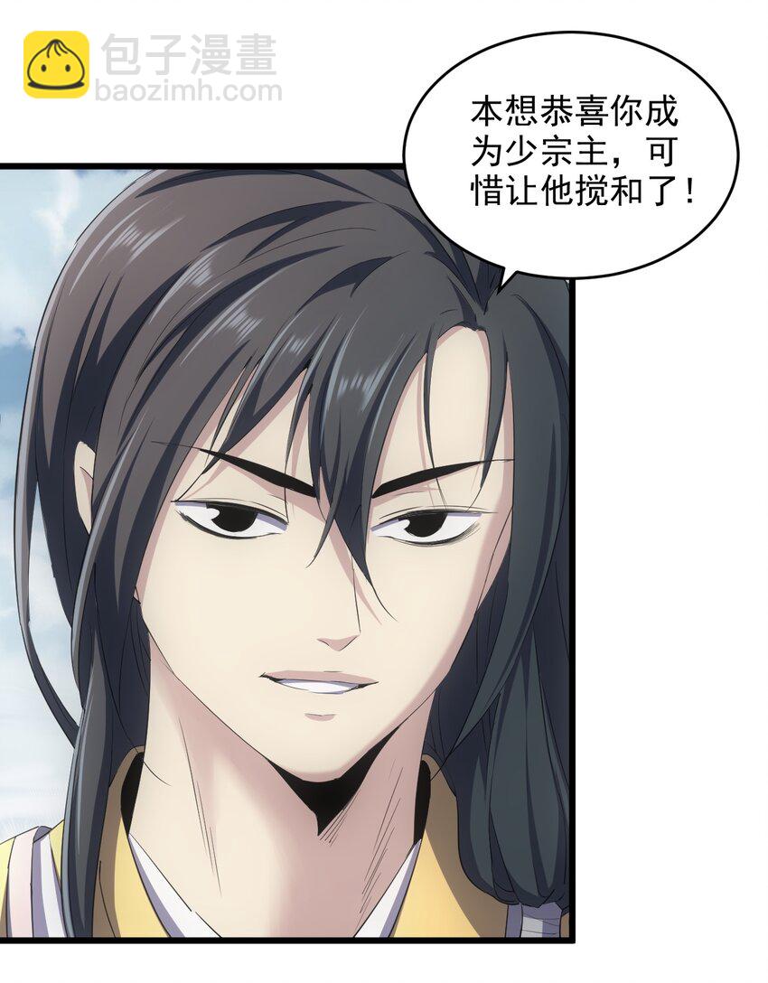 084 害羞又浪漫的事～-第84话