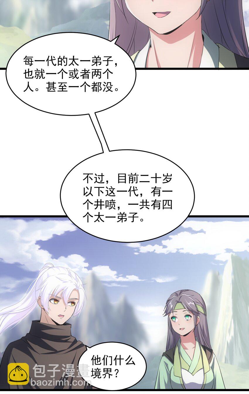 084 害羞又浪漫的事～-第84话