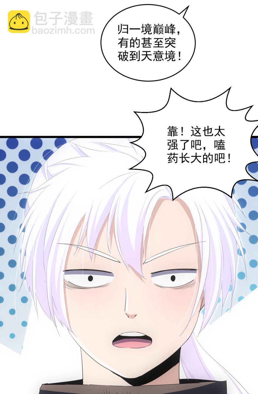 084 害羞又浪漫的事～-第84话