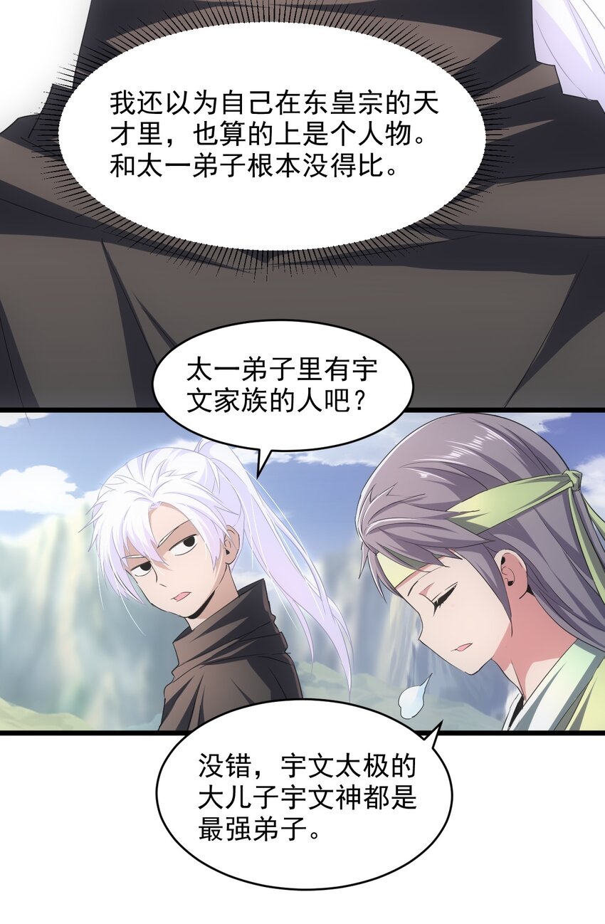 084 害羞又浪漫的事～-第84话