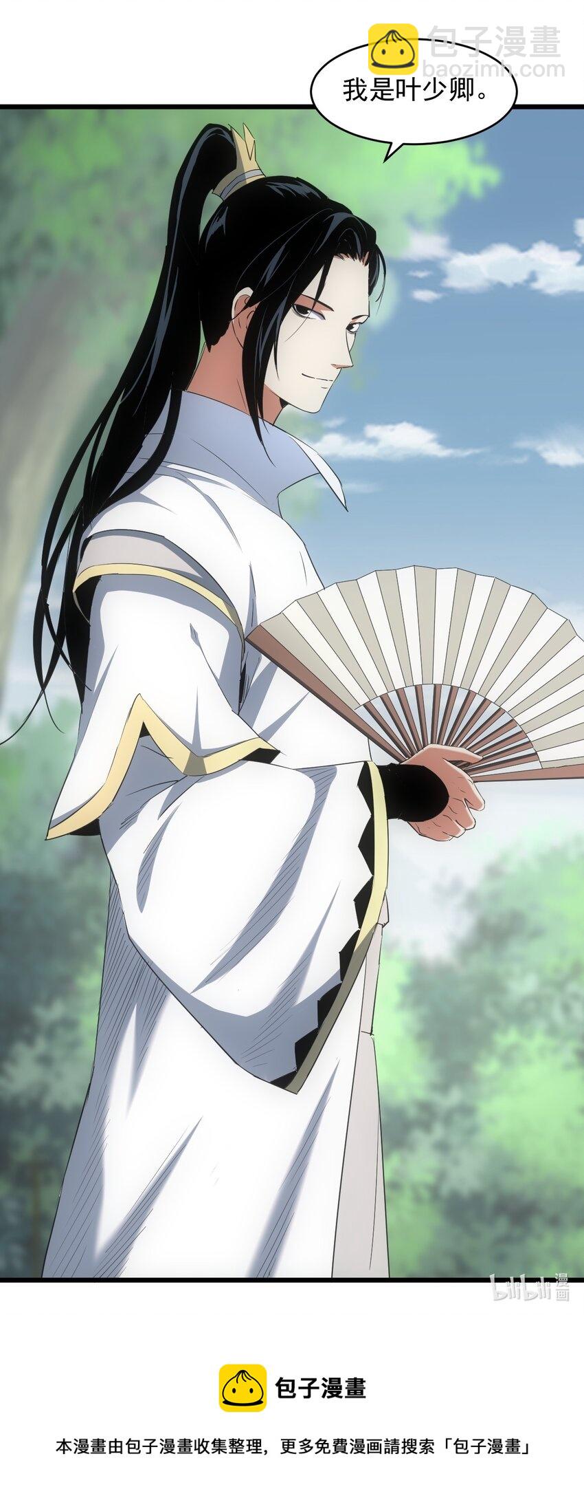 084 害羞又浪漫的事～-第84话