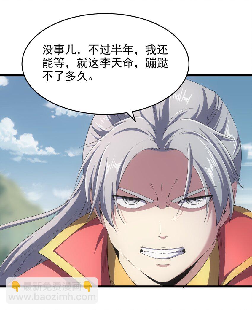 084 害羞又浪漫的事～-第84话