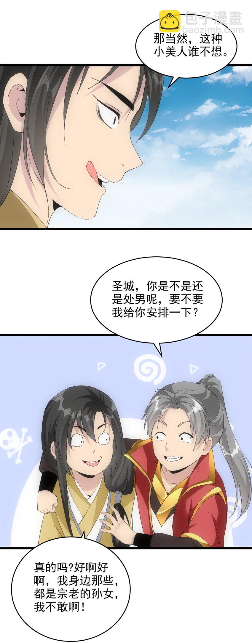 084 害羞又浪漫的事～-第84话