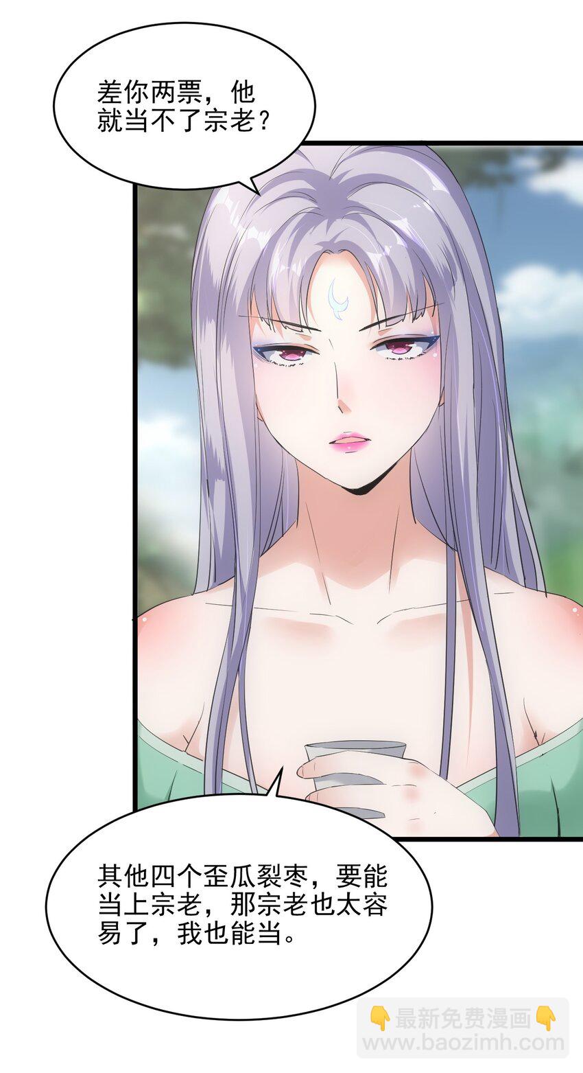 086 变色劫轮(1/2)-第86话